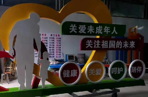 關(guān)愛未成年人立牌